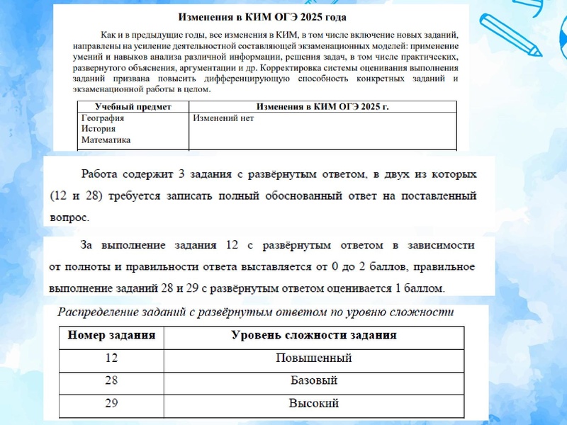 Файл:Задания ОГЭ с выбором ответа.pdf