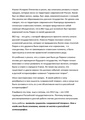 К 1150-летию Российского государства.pdf