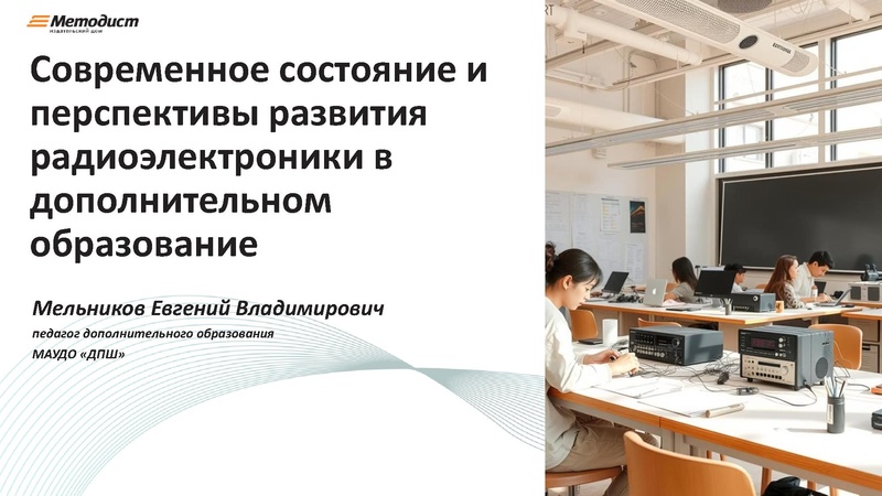 Файл:Мельников А.В. Современное состояние и перспективы развития.pdf