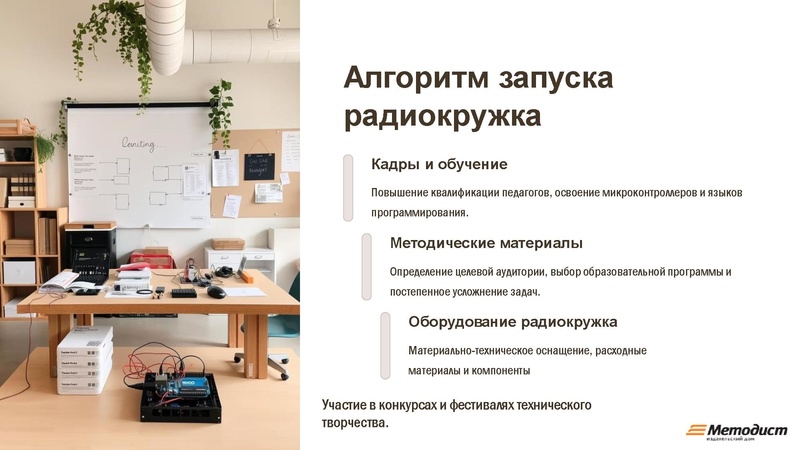 Файл:Мельников А.В. Современное состояние и перспективы развития.pdf