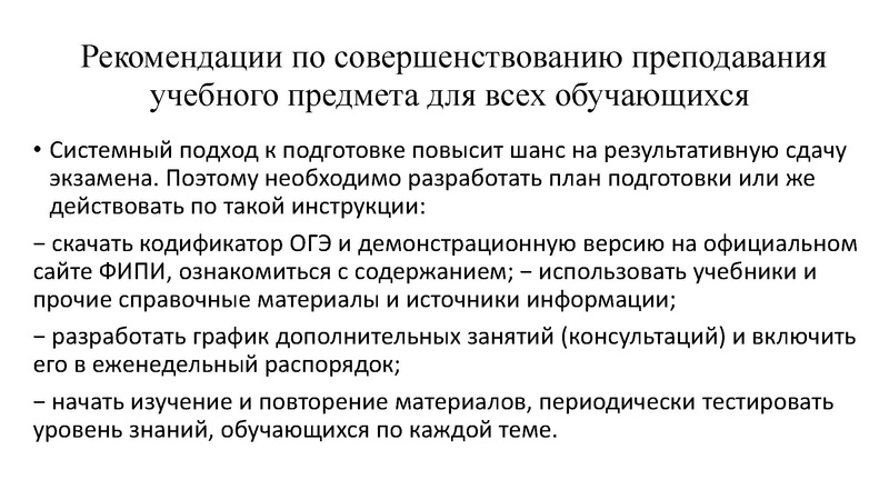 Файл:Методические рекомендацииХим 2022.pdf