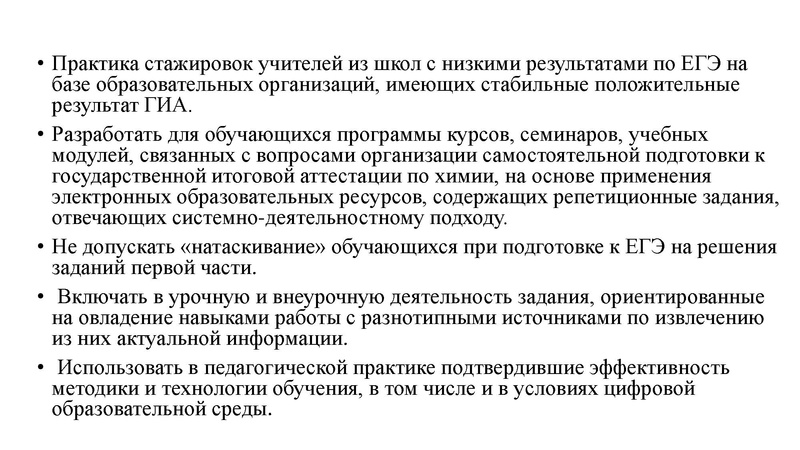 Файл:Методические рекомендацииХим 2022.pdf