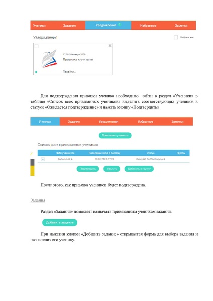 Файл:Метод. рекомендации РЭШ 17032020.pdf