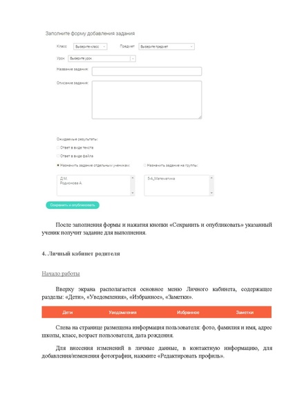 Файл:Метод. рекомендации РЭШ 17032020.pdf
