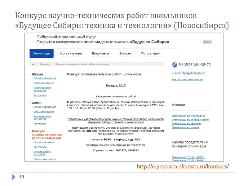 Файл:Презентация по проектной деят-ти НШ и ОО.pdf