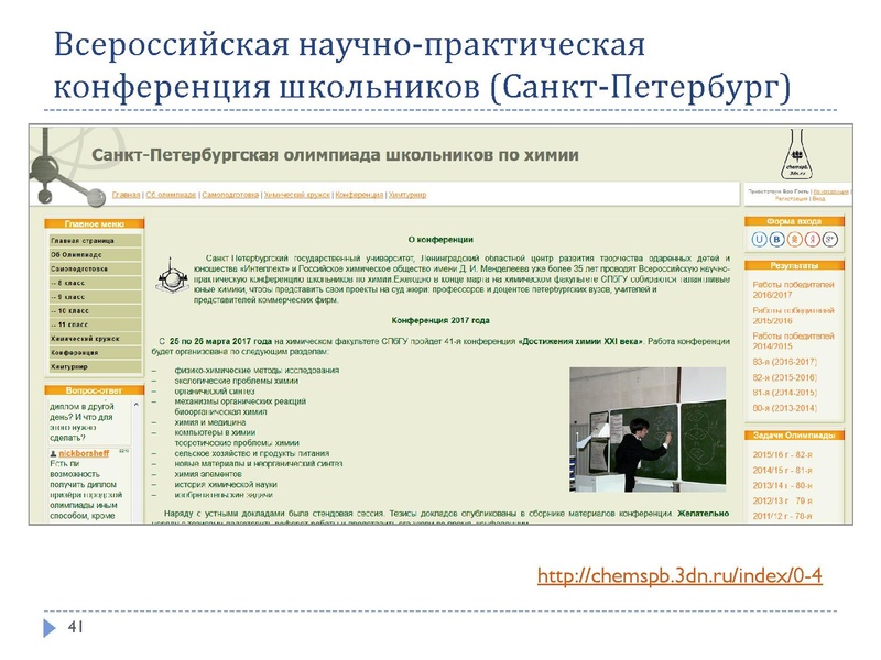 Файл:Презентация по проектной деят-ти НШ и ОО.pdf