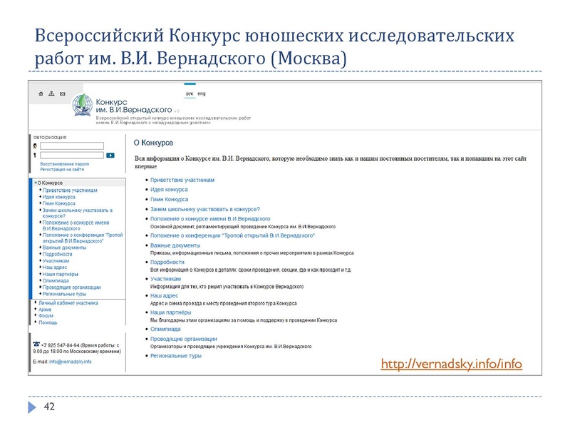 Файл:Презентация по проектной деят-ти НШ и ОО.pdf
