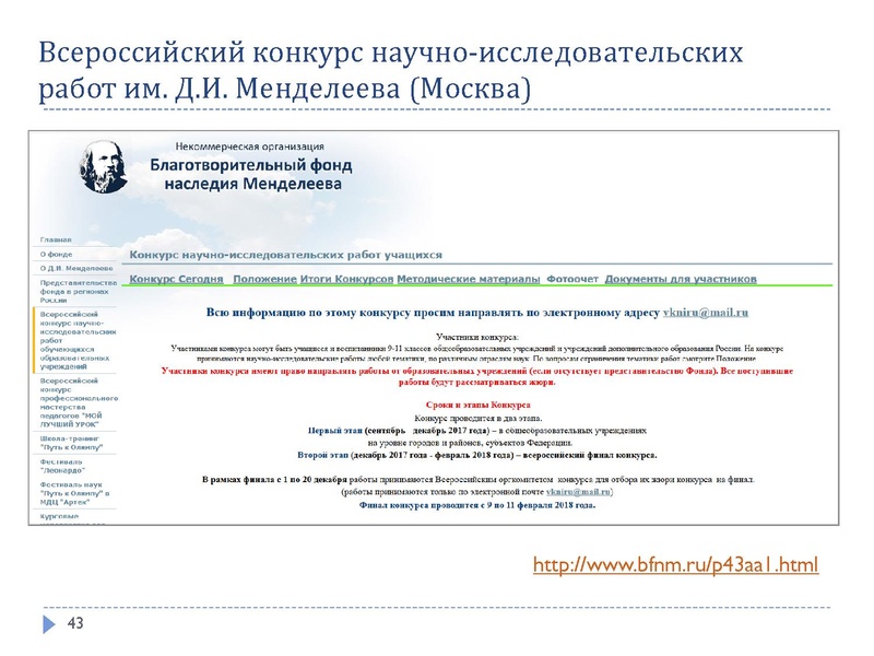 Файл:Презентация по проектной деят-ти НШ и ОО.pdf