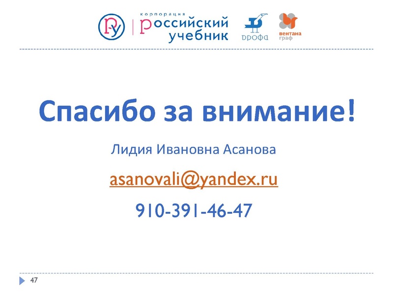 Файл:Презентация по проектной деят-ти НШ и ОО.pdf