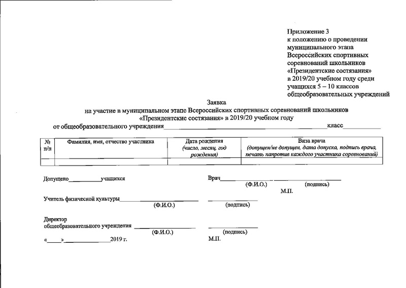 Файл:Приказ ДО о проведении.pdf