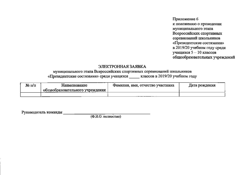 Файл:Приказ ДО о проведении.pdf