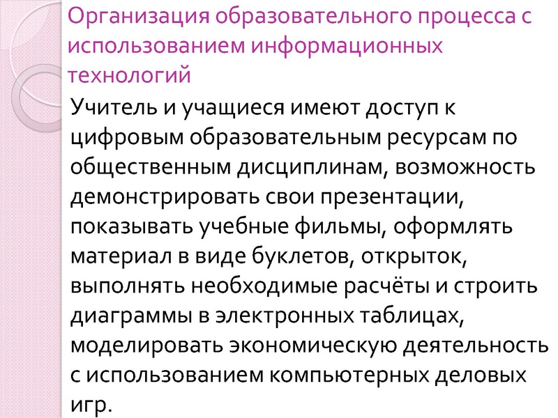 Файл:Семинар по Финграмотности.pdf