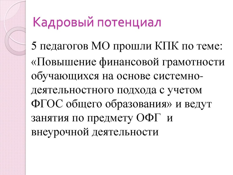 Файл:Семинар по Финграмотности.pdf