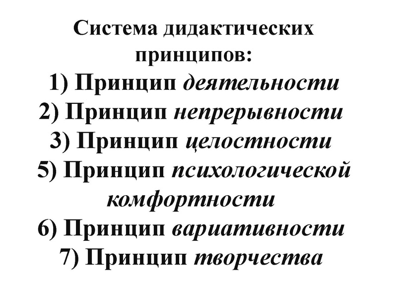 Файл:Соврем обр технологии по химии.pdf