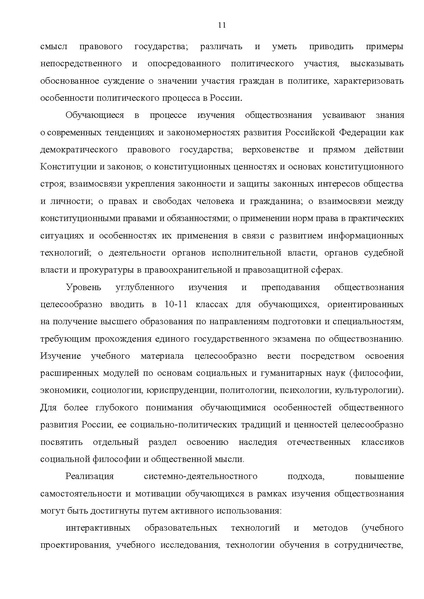 Файл:2. Конц по обществ.pdf