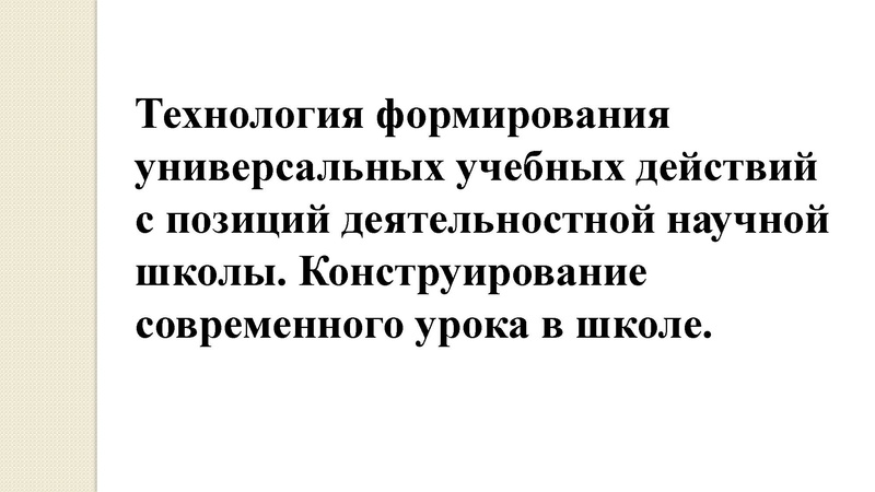 Файл:4. УДД .pdf