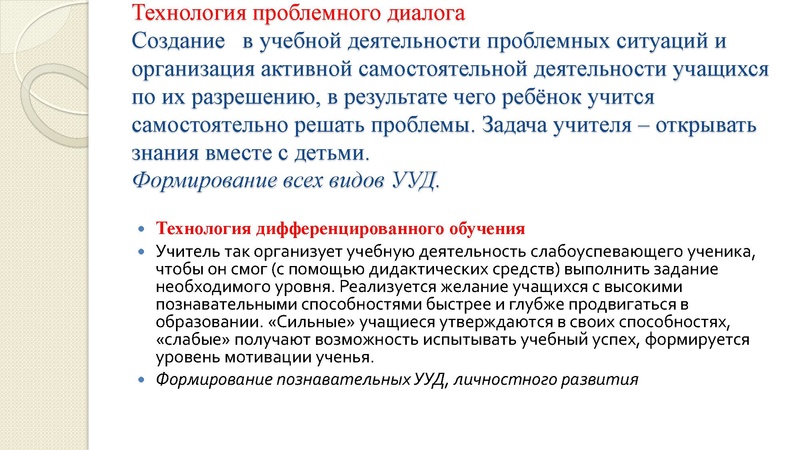 Файл:4. УДД .pdf