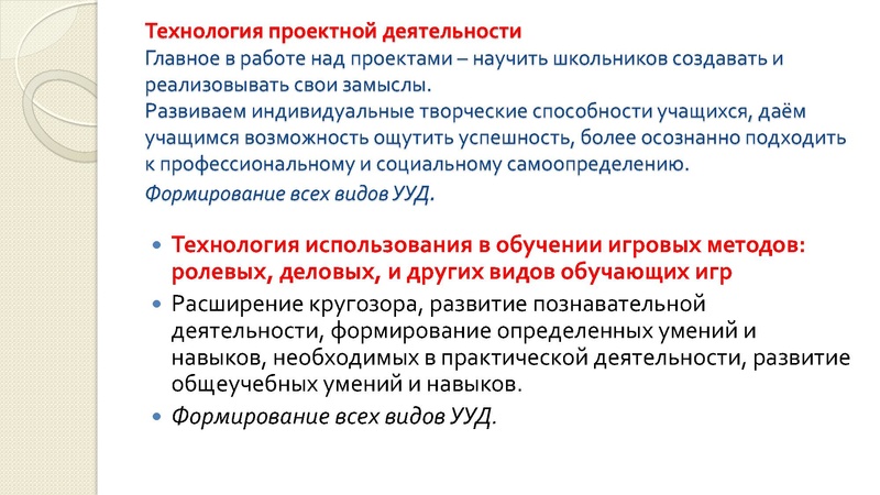 Файл:4. УДД .pdf