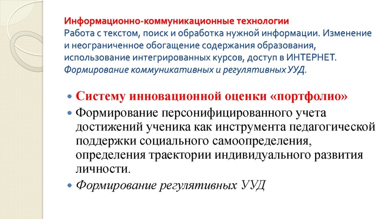 Файл:4. УДД .pdf