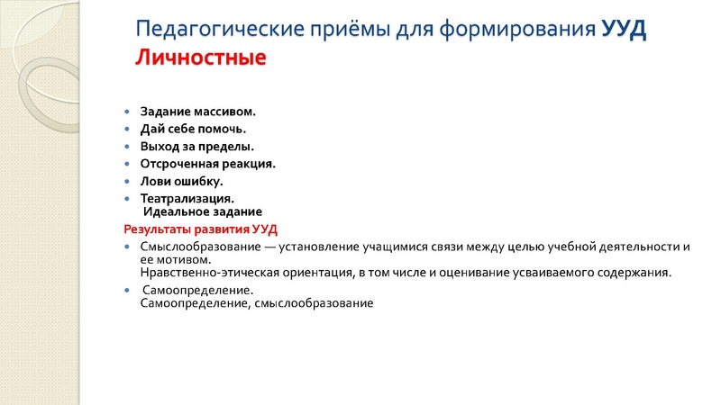 Файл:4. УДД .pdf