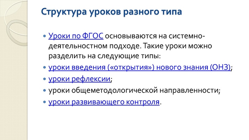 Файл:4. УДД .pdf