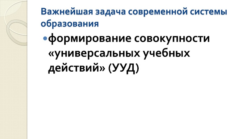 Файл:4. УДД .pdf