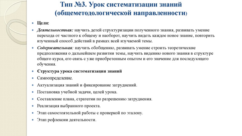 Файл:4. УДД .pdf