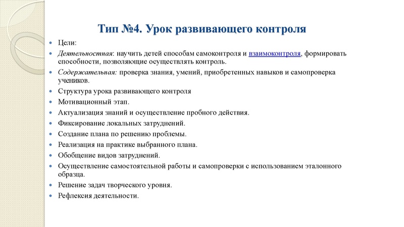 Файл:4. УДД .pdf