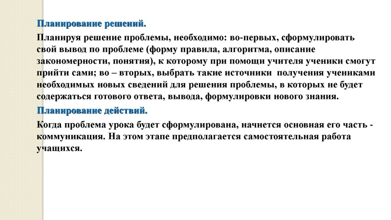 Файл:4. УДД .pdf