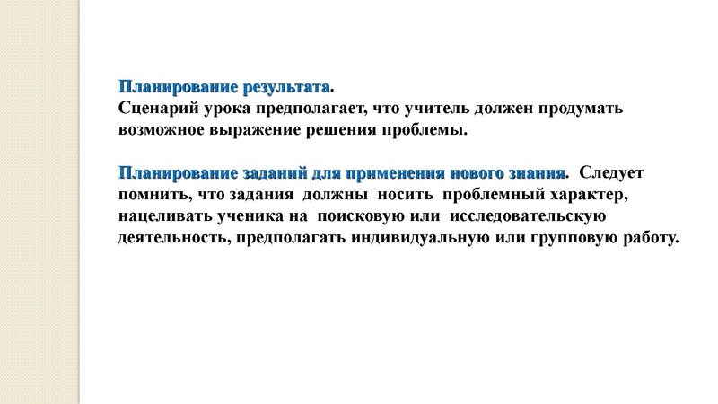 Файл:4. УДД .pdf