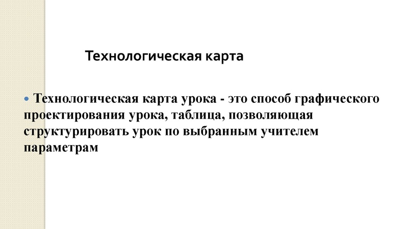 Файл:4. УДД .pdf