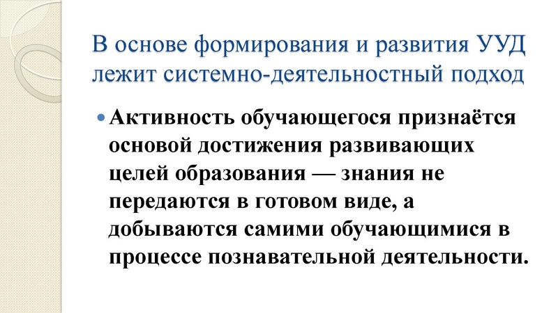 Файл:4. УДД .pdf