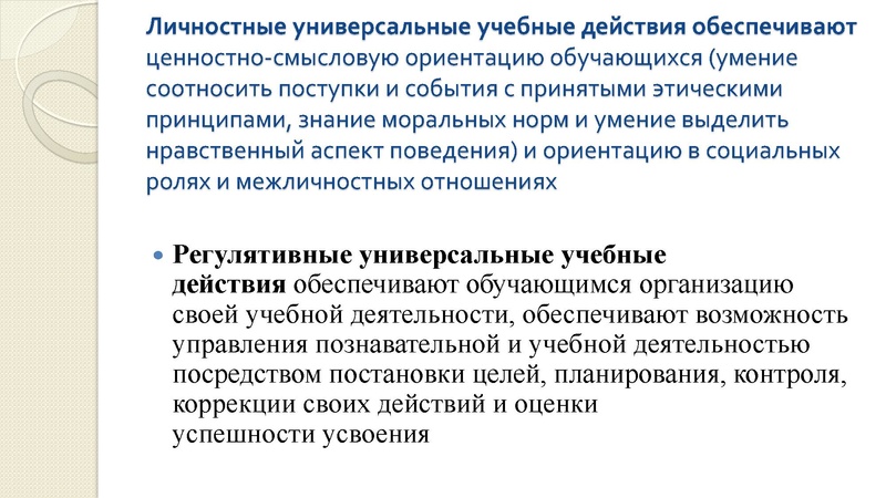 Файл:4. УДД .pdf