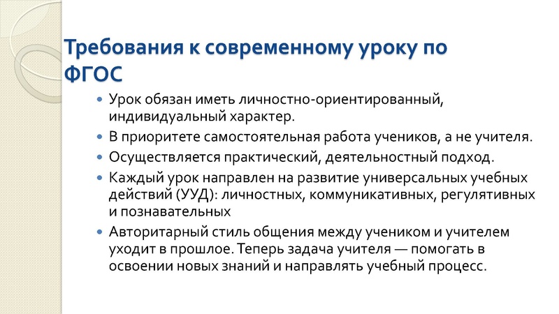 Файл:4. УДД .pdf