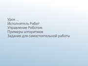 следующая страница →