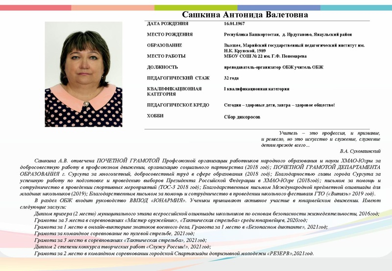 Файл:Буклет - ОБЖ 2021 октябрь 2021.pdf