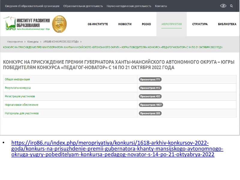 Файл:ГМО Конкурсы.pdf
