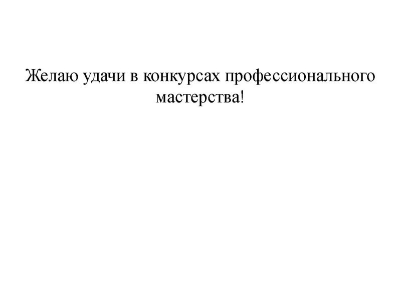 Файл:ГМО Конкурсы.pdf