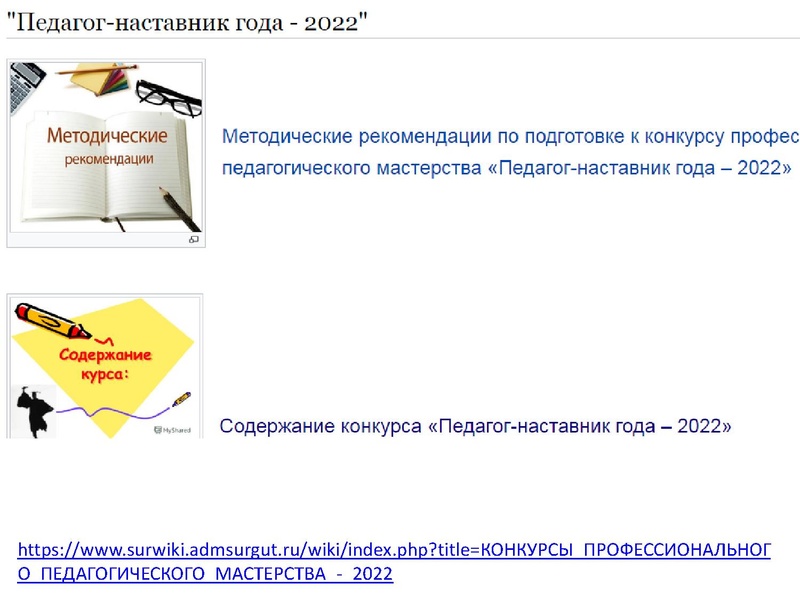 Файл:ГМО Конкурсы.pdf