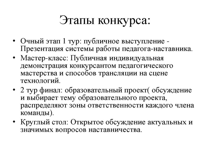 Файл:ГМО Конкурсы.pdf