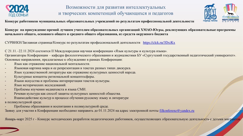 Файл:Заседание 1 от 17.10.2024 г.pdf