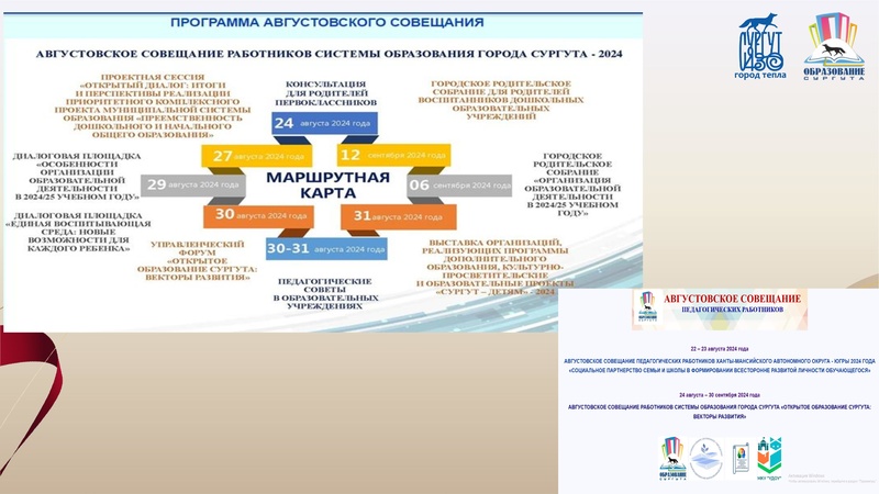 Файл:Заседание 1 от 17.10.2024 г.pdf