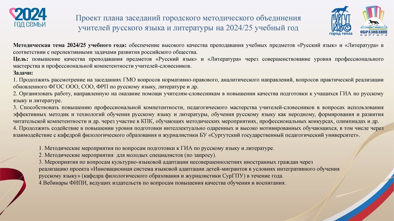 Файл:Заседание 1 от 17.10.2024 г.pdf