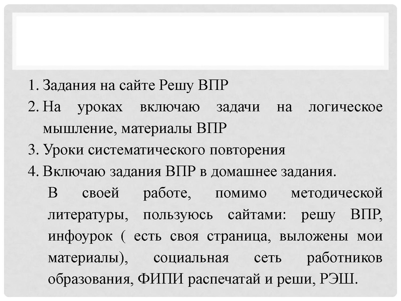Файл:Кузнецова Е.С. ВПР 12.12.2024.pdf