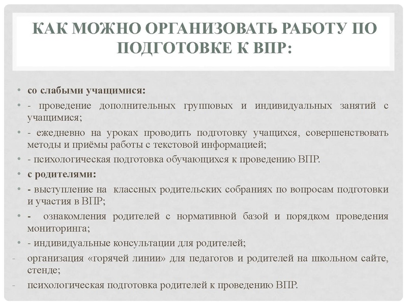 Файл:Кузнецова Е.С. ВПР 12.12.2024.pdf