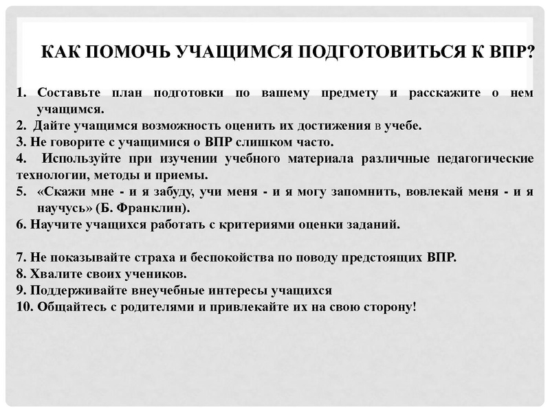 Файл:Кузнецова Е.С. ВПР 12.12.2024.pdf