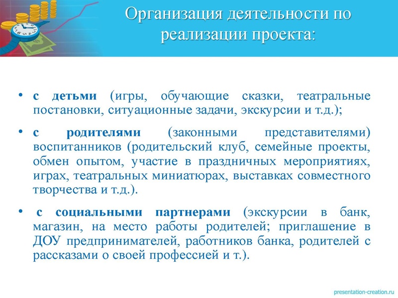 Файл:ЛЕЛЬ Проект.pdf