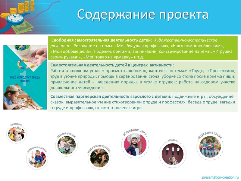 Файл:ЛЕЛЬ Проект.pdf