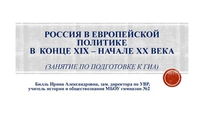 Междунар отношения к.XIX-нач.XXв..pptx