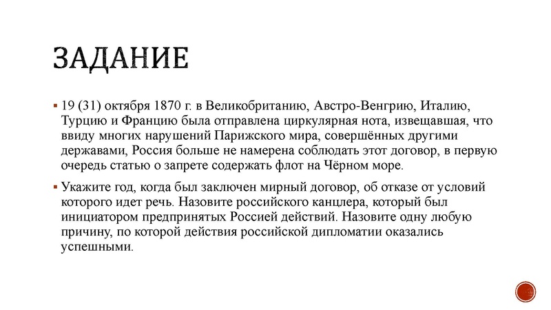 Файл:Междунар отношения к.XIX-нач.XXв..pptx